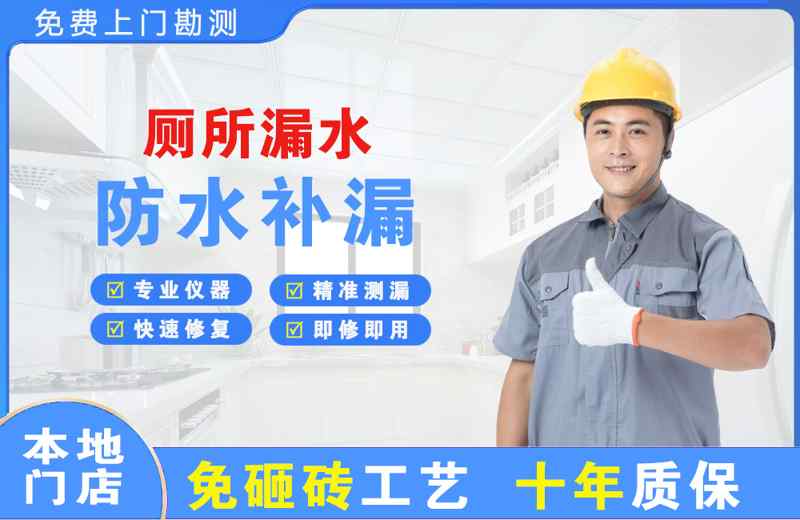 宣化县厕所漏水维修